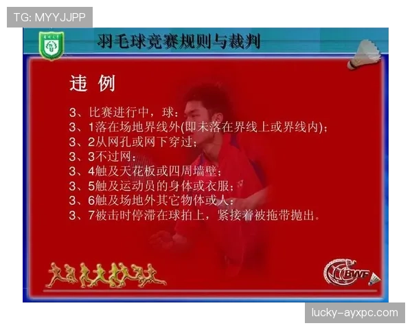 球碰裁判是否算违例?规则解析来了 球碰裁判是否算违例?规则解析来了